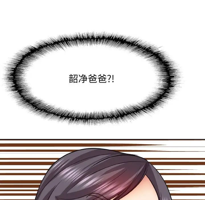 一杆入洞第17话