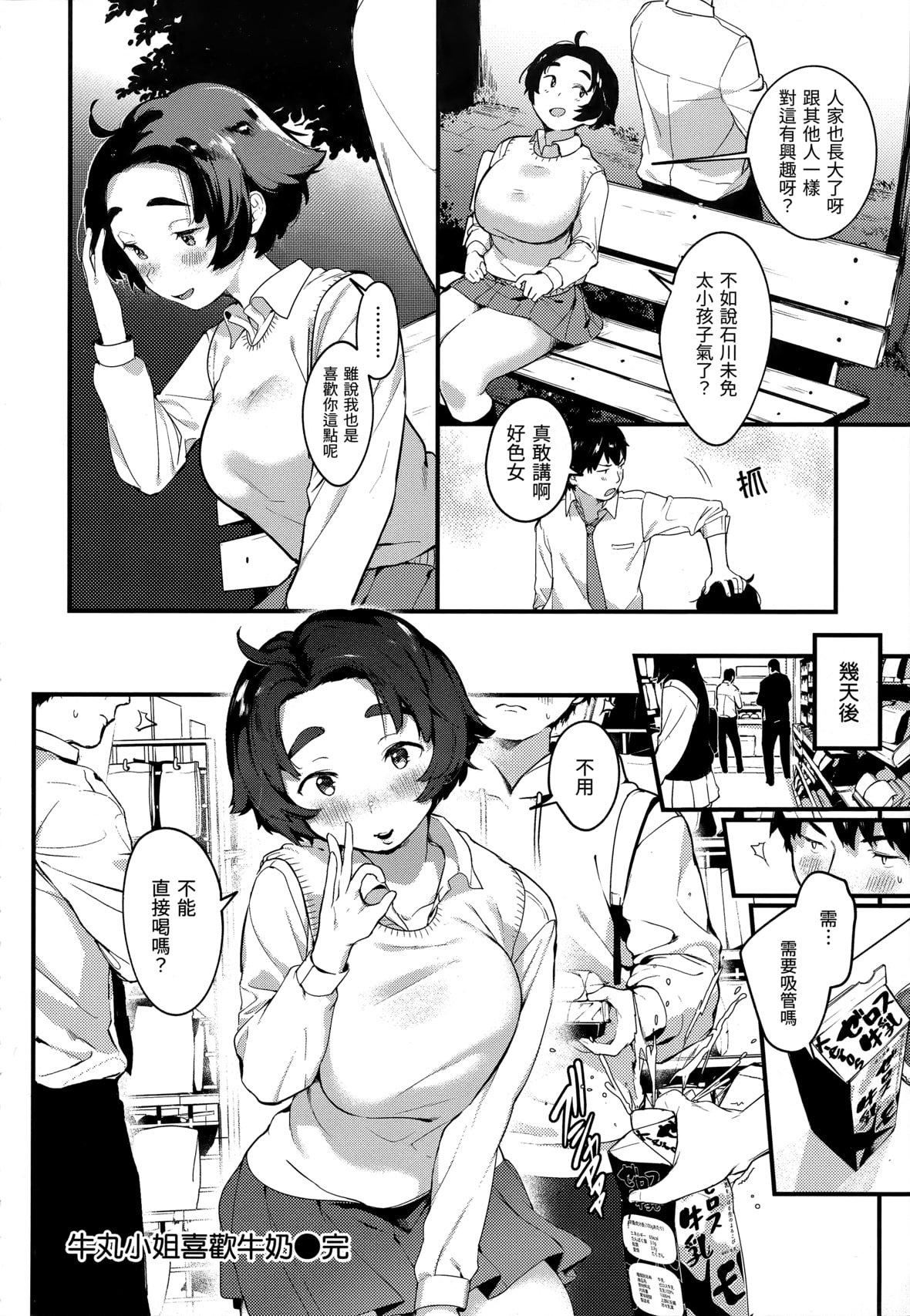 [楝蛙]春と青[未来数位中文][无修正][楝蛙]春と青[未来数位中文][无修正]