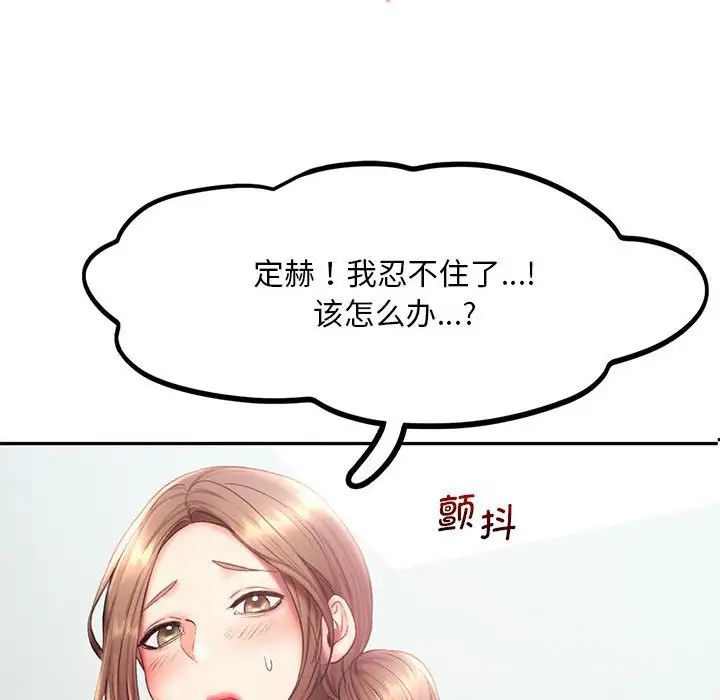 乘风高飞第19话