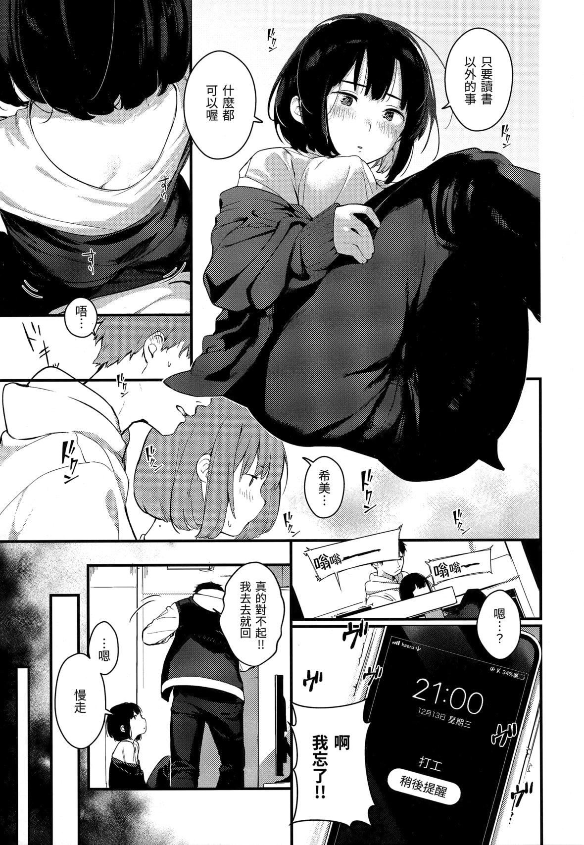 [楝蛙]春と青[未来数位中文][无修正][楝蛙]春と青[未来数位中文][无修正]