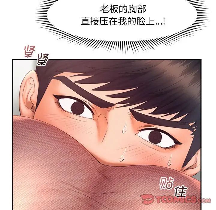 乘风高飞第19话