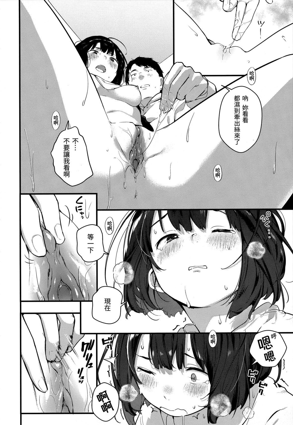 [楝蛙]春と青[未来数位中文][无修正][楝蛙]春と青[未来数位中文][无修正]