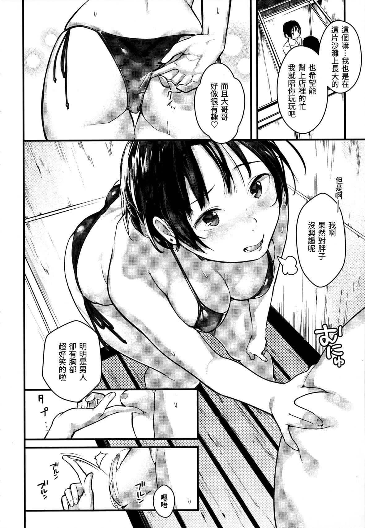 [楝蛙]春と青[未来数位中文][无修正][楝蛙]春と青[未来数位中文][无修正]