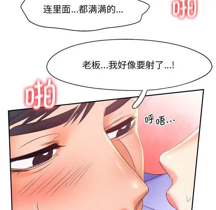 乘风高飞第19话