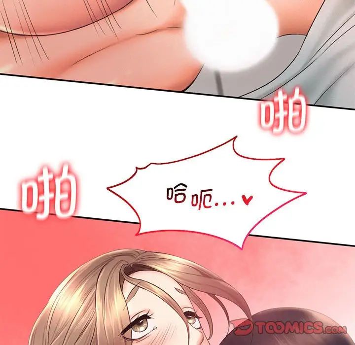 乘风高飞第19话