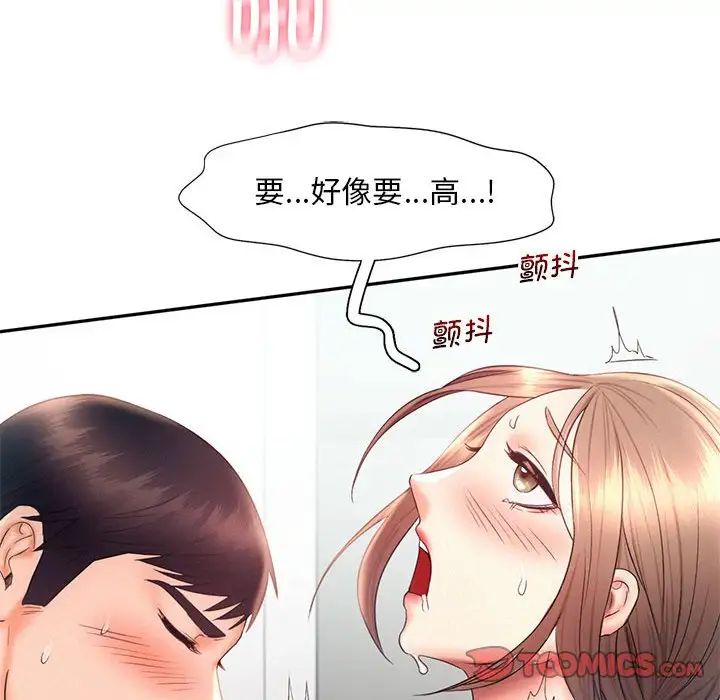 乘风高飞第19话