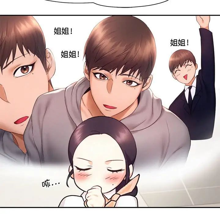 乘风高飞第19话