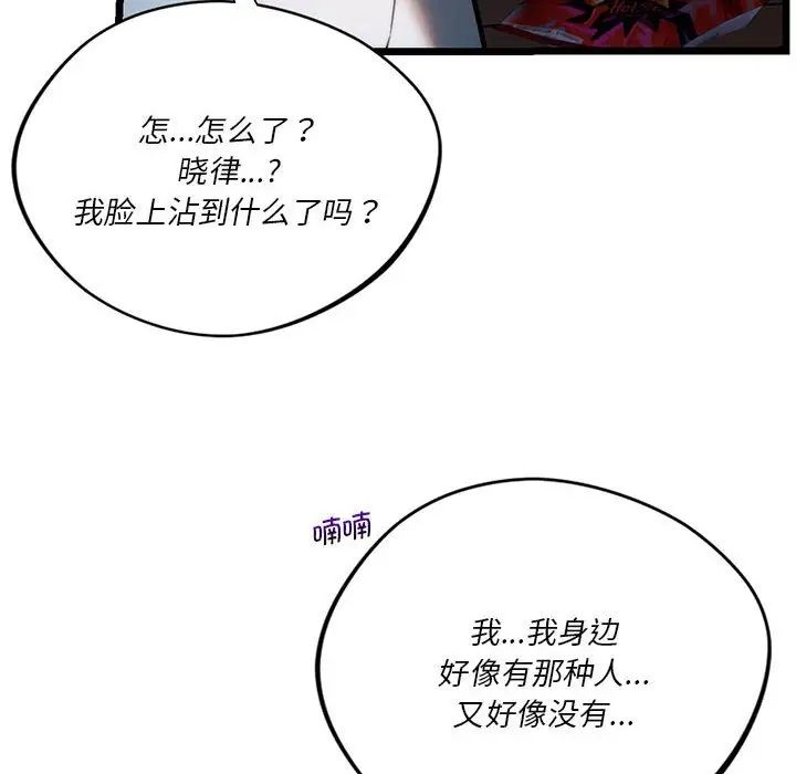 同级生第19话