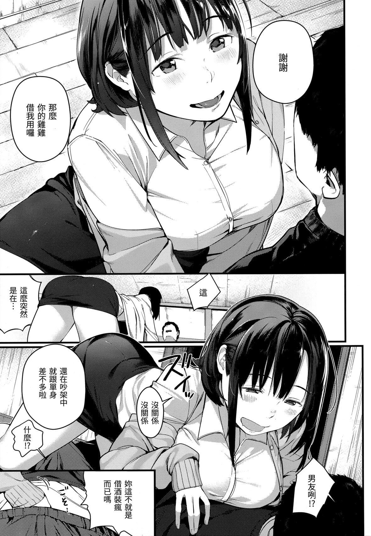 [楝蛙]春と青[未来数位中文][无修正][楝蛙]春と青[未来数位中文][无修正]