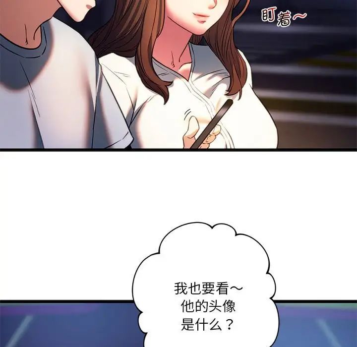 同级生第19话
