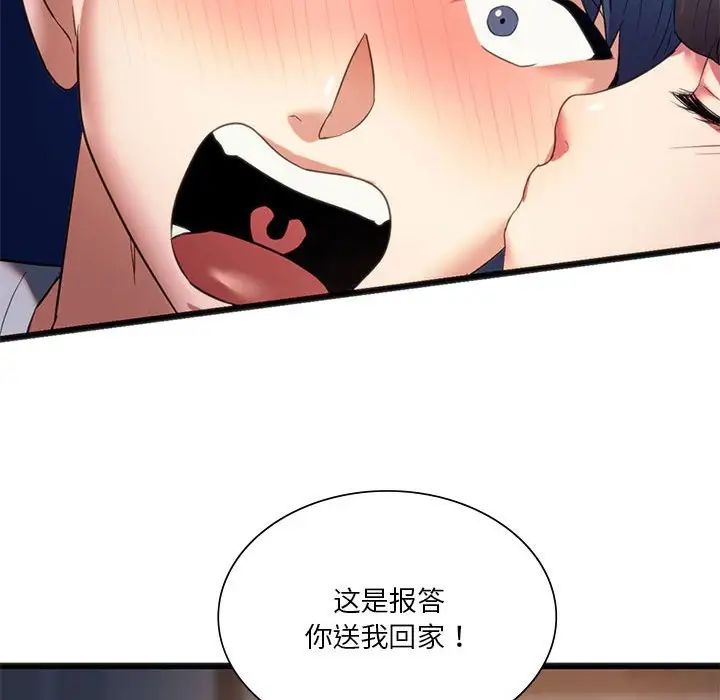 同级生第19话