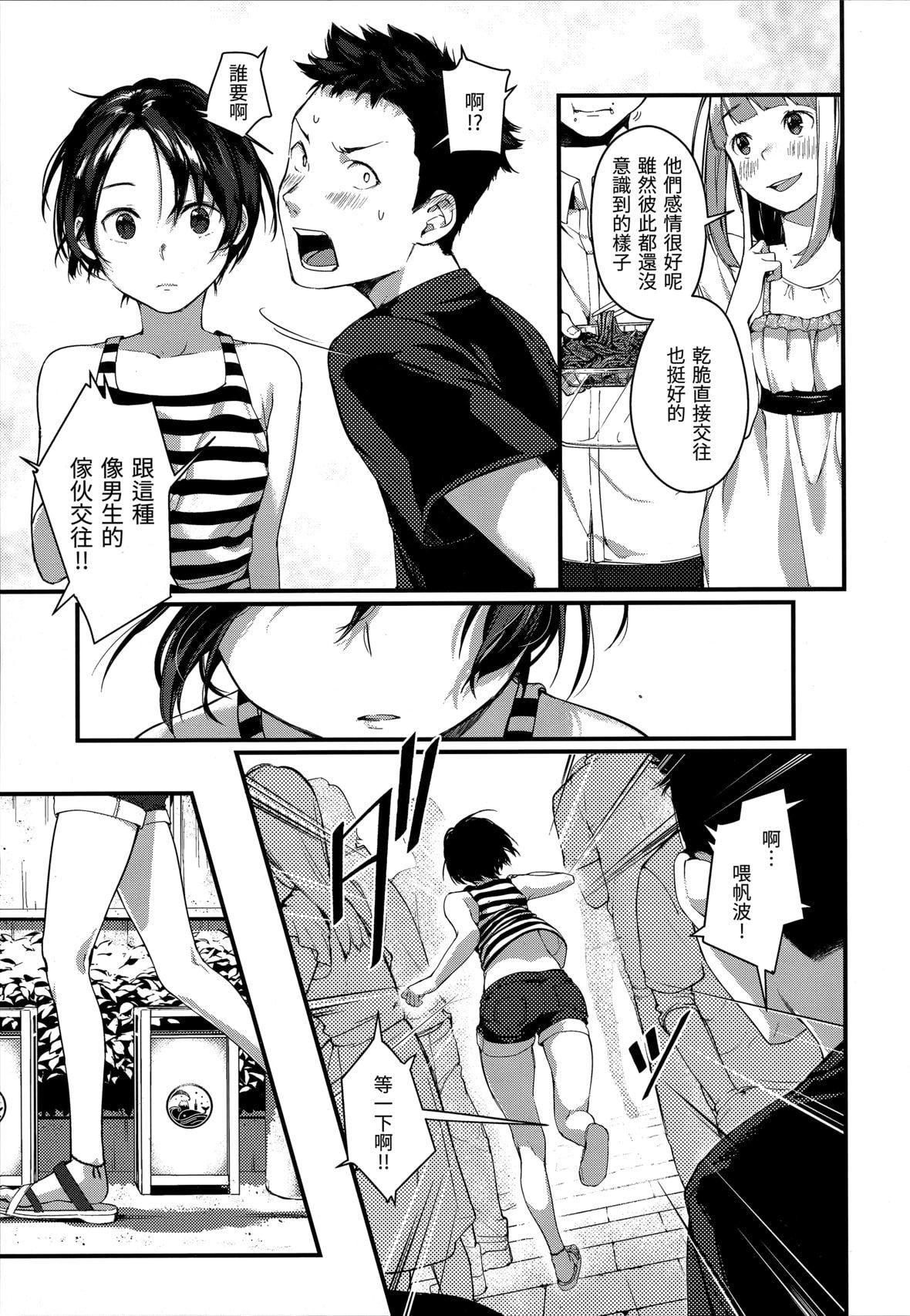 [楝蛙]春と青[未来数位中文][无修正][楝蛙]春と青[未来数位中文][无修正]