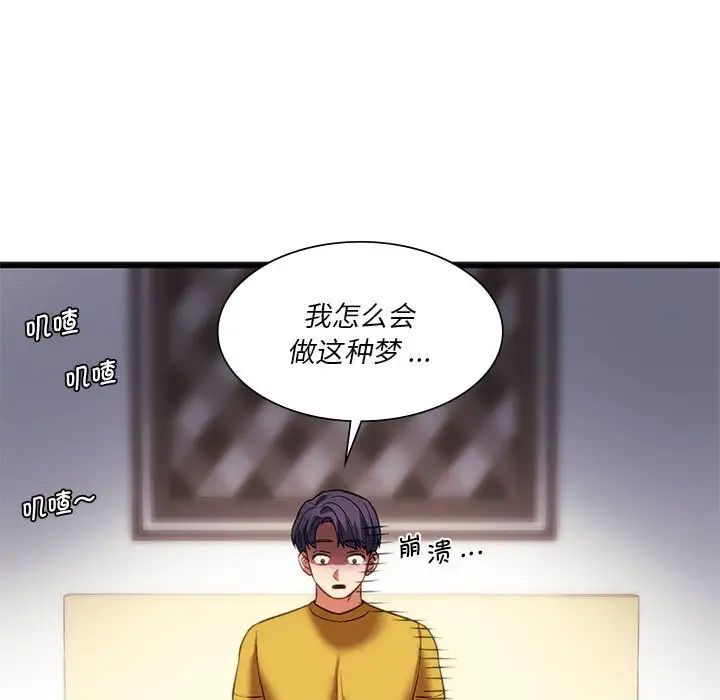 同级生第19话
