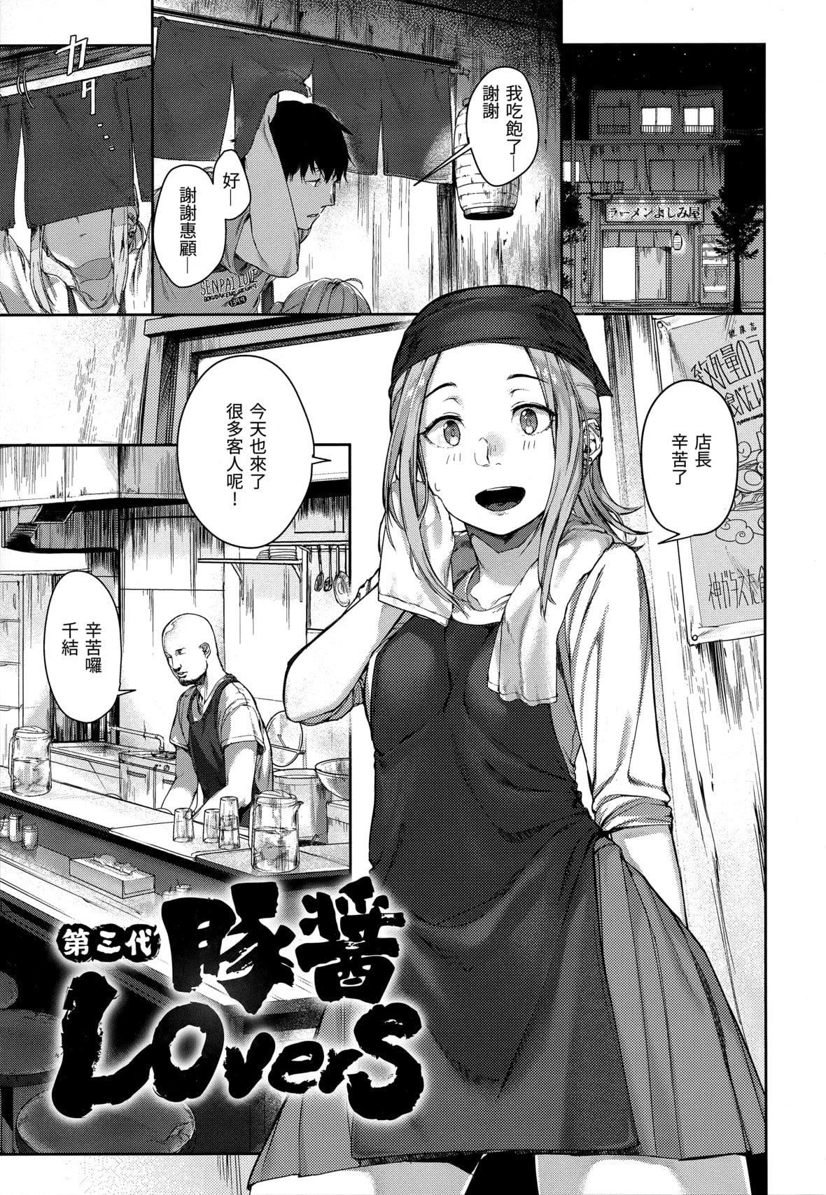 [楝蛙]春と青[未来数位中文][无修正][楝蛙]春と青[未来数位中文][无修正]