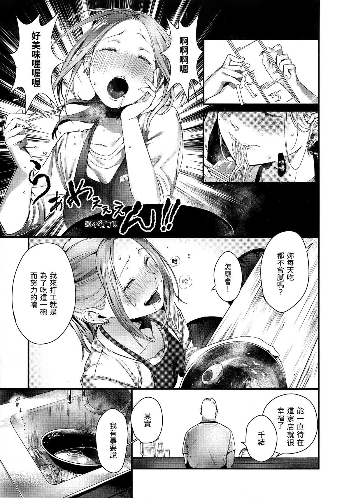 [楝蛙]春と青[未来数位中文][无修正][楝蛙]春と青[未来数位中文][无修正]