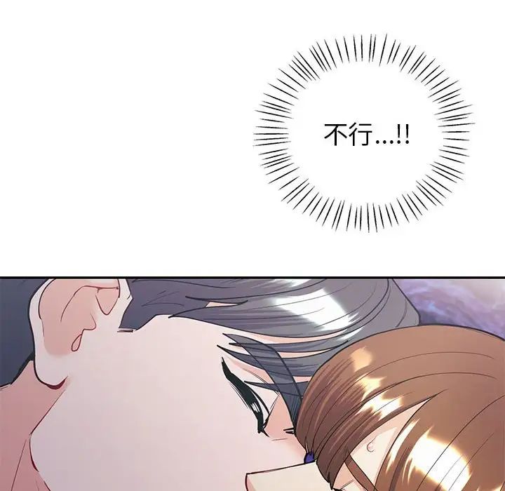 回不去的婚姻第11话