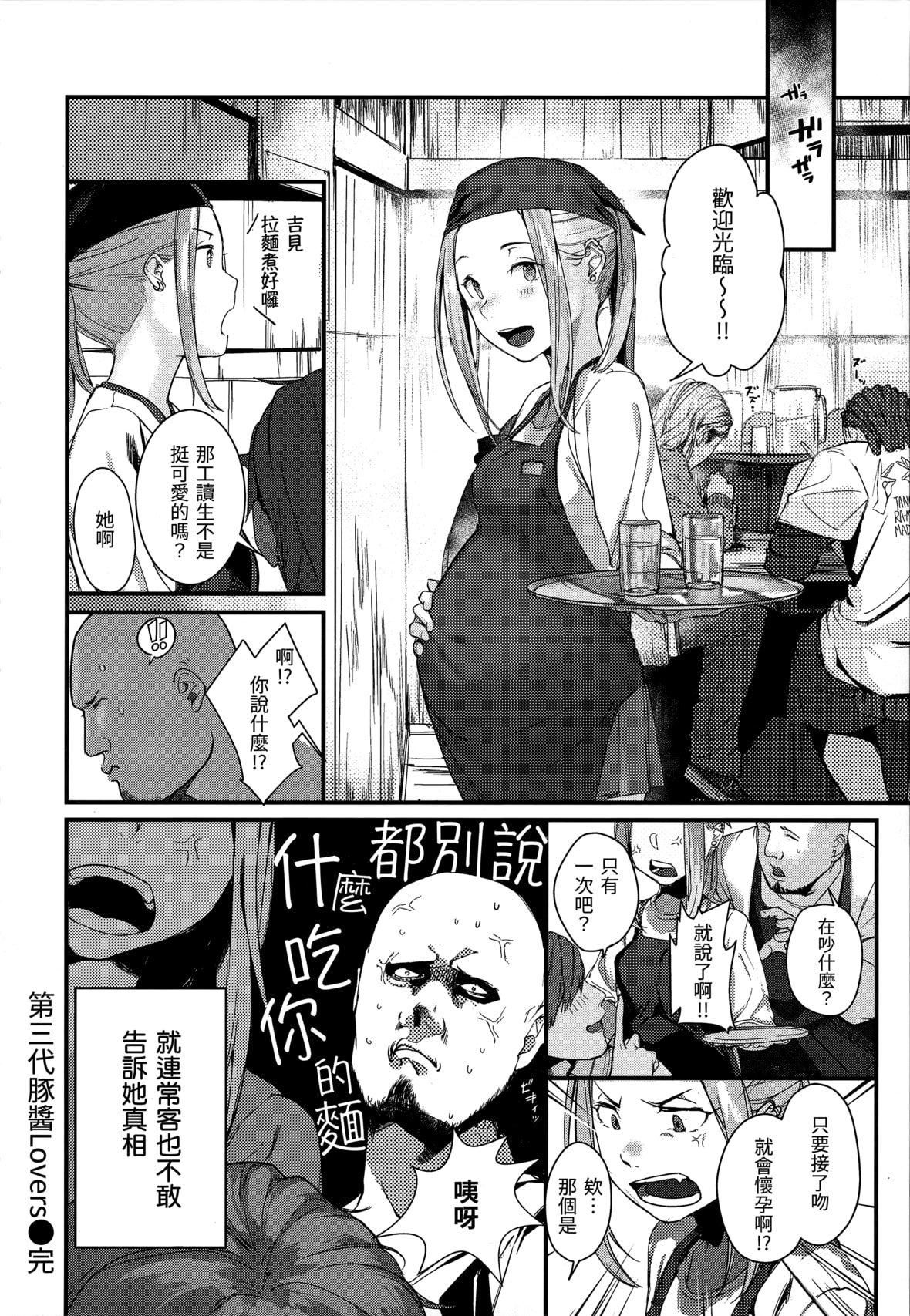 [楝蛙]春と青[未来数位中文][无修正][楝蛙]春と青[未来数位中文][无修正]