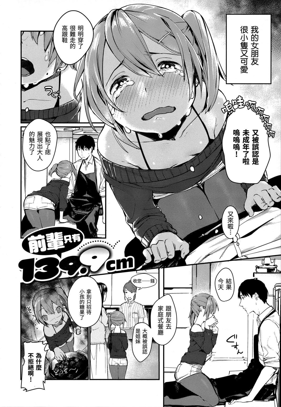 [楝蛙]春と青[未来数位中文][无修正][楝蛙]春と青[未来数位中文][无修正]