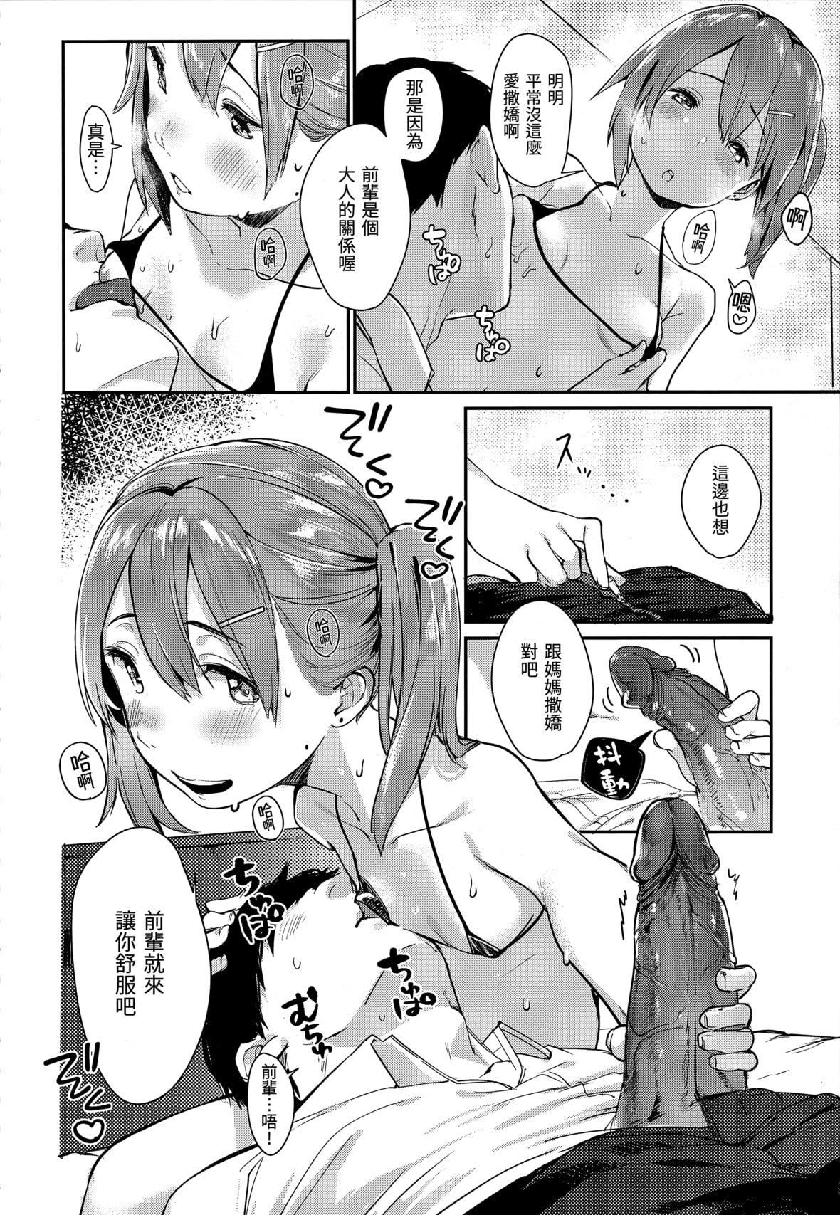 [楝蛙]春と青[未来数位中文][无修正][楝蛙]春と青[未来数位中文][无修正]