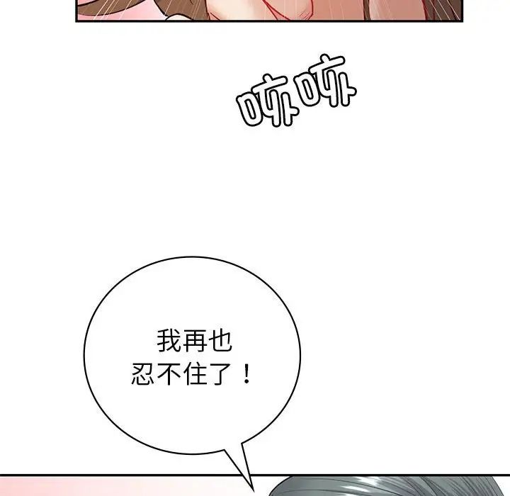 回不去的婚姻第11话
