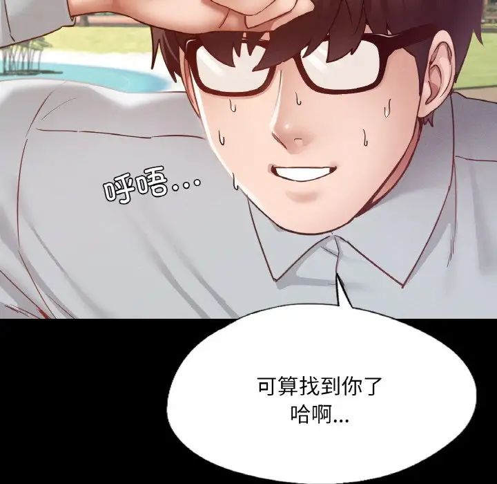 在学校达咩！第13话