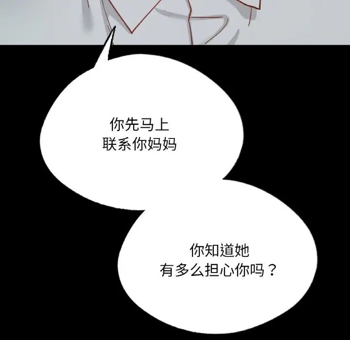 在学校达咩！第13话