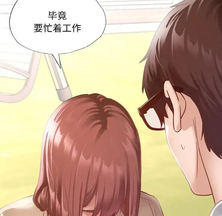 在学校达咩！第13话