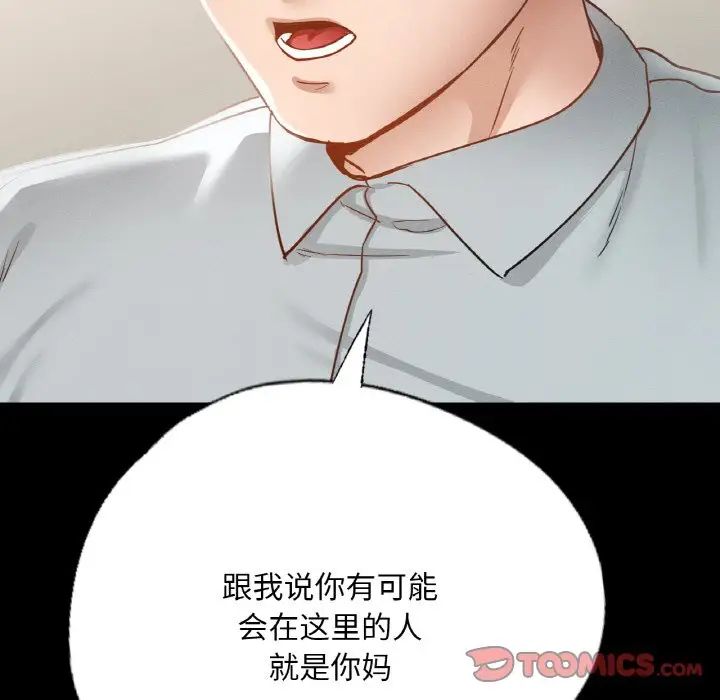在学校达咩!第13话