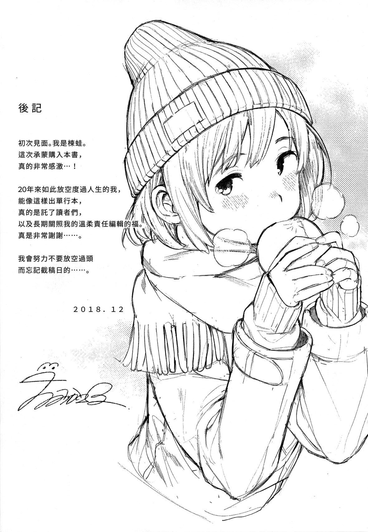 [楝蛙]春と青[未来数位中文][无修正][楝蛙]春と青[未来数位中文][无修正]