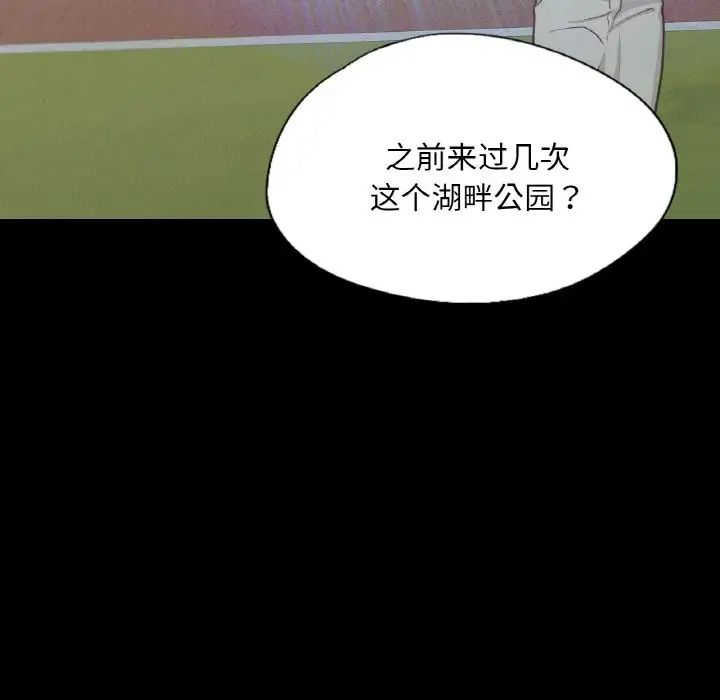 在学校达咩！第13话