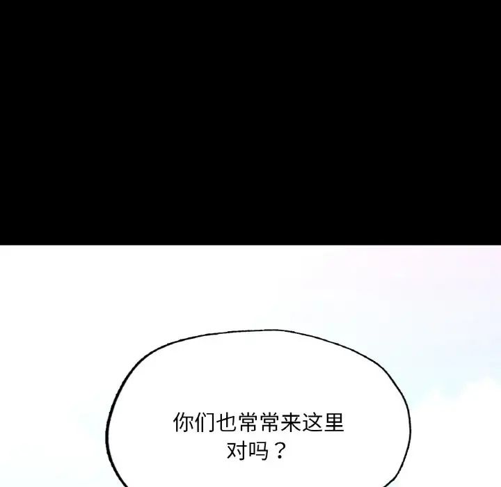 在学校达咩！第13话