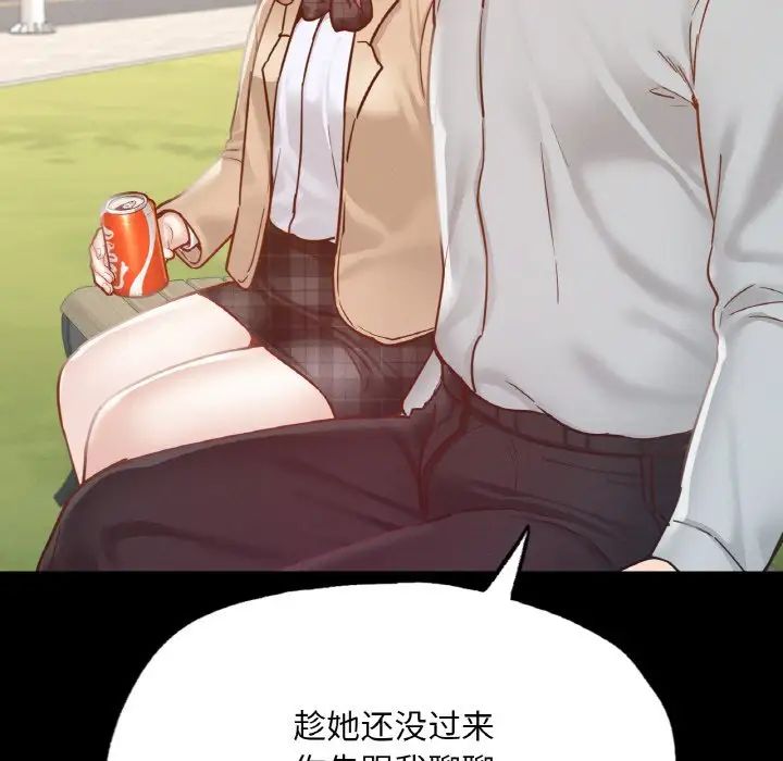 在学校达咩!第13话