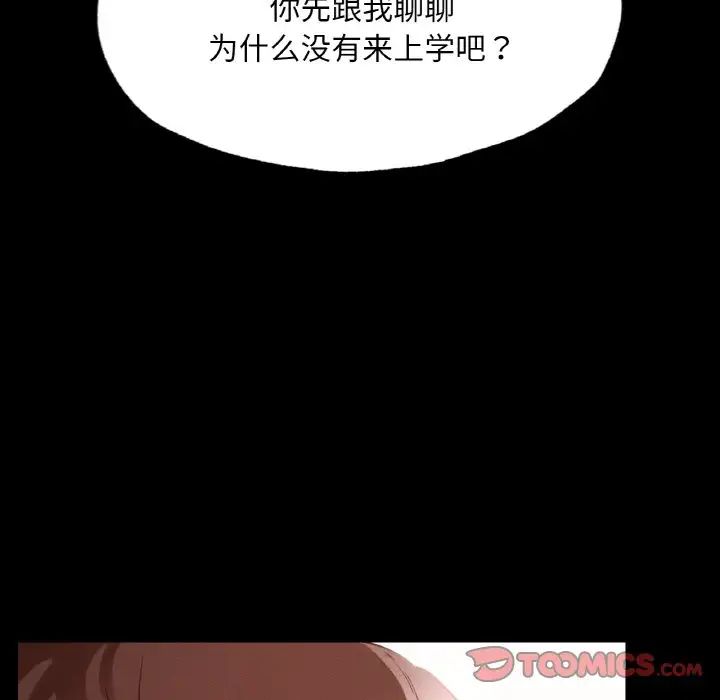 在学校达咩!第13话