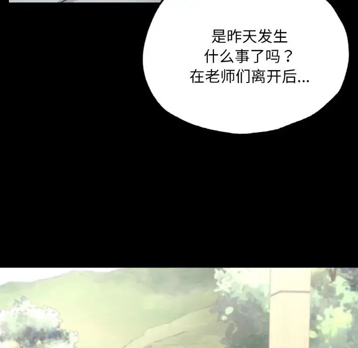 在学校达咩!第13话