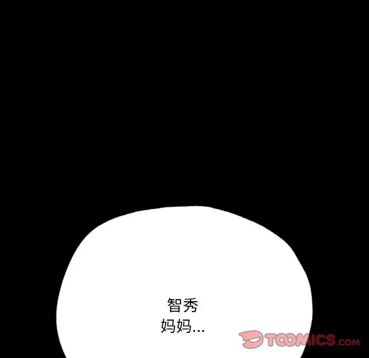 在学校达咩!第13话