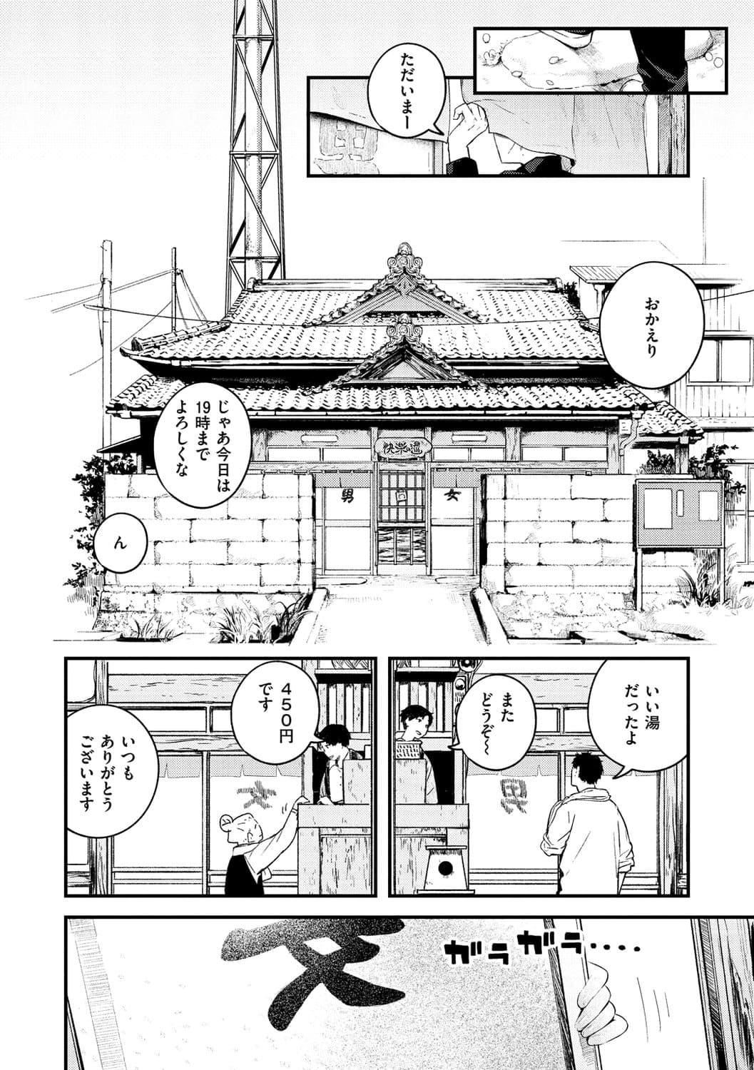 [楝蛙]恋のち交尾[DL版][楝蛙]恋のち交尾[DL版]