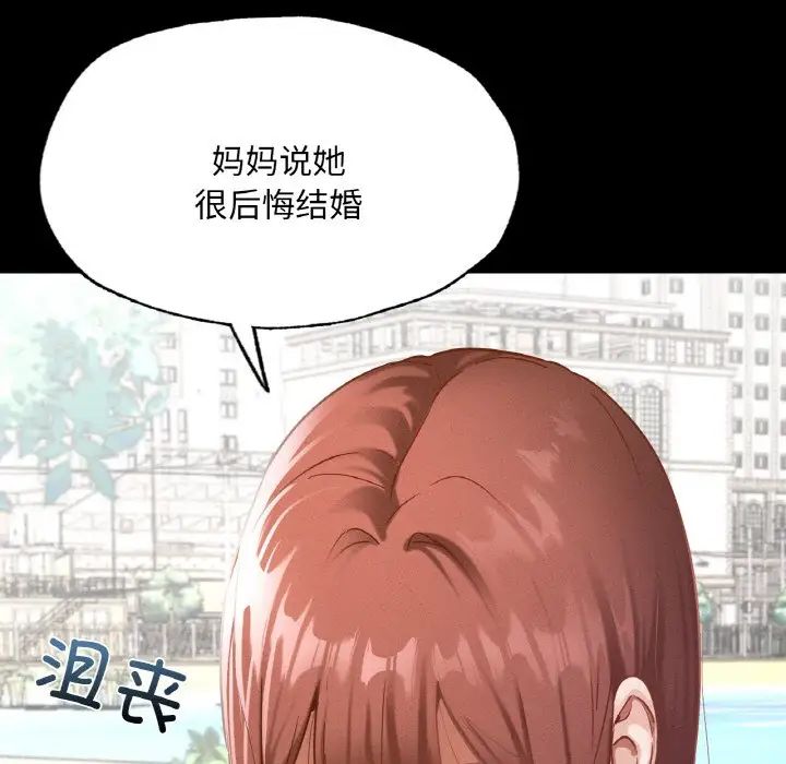 在学校达咩!第13话