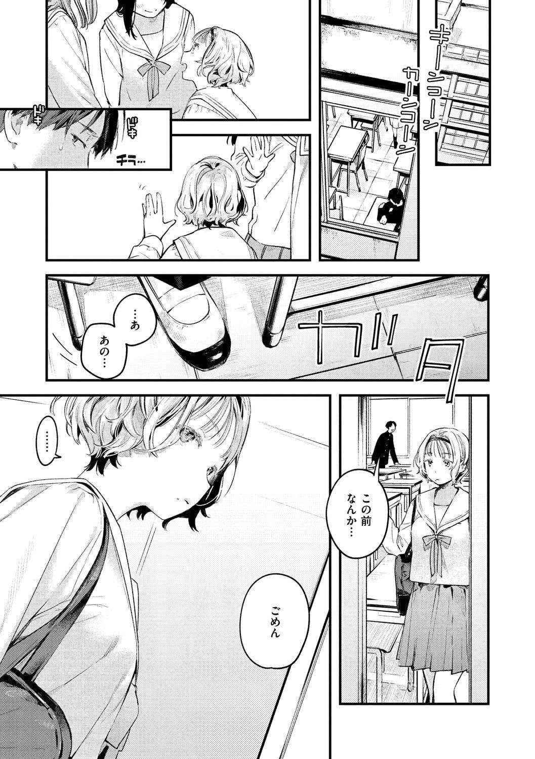 [楝蛙]恋のち交尾[DL版][楝蛙]恋のち交尾[DL版]