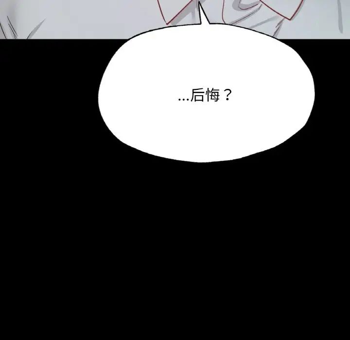 在学校达咩!第13话