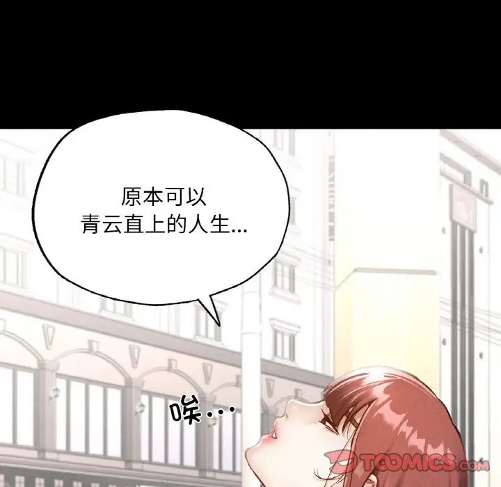 在学校达咩！第13话