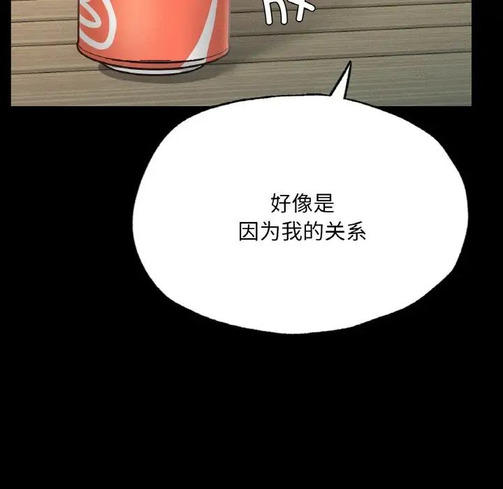 在学校达咩!第13话