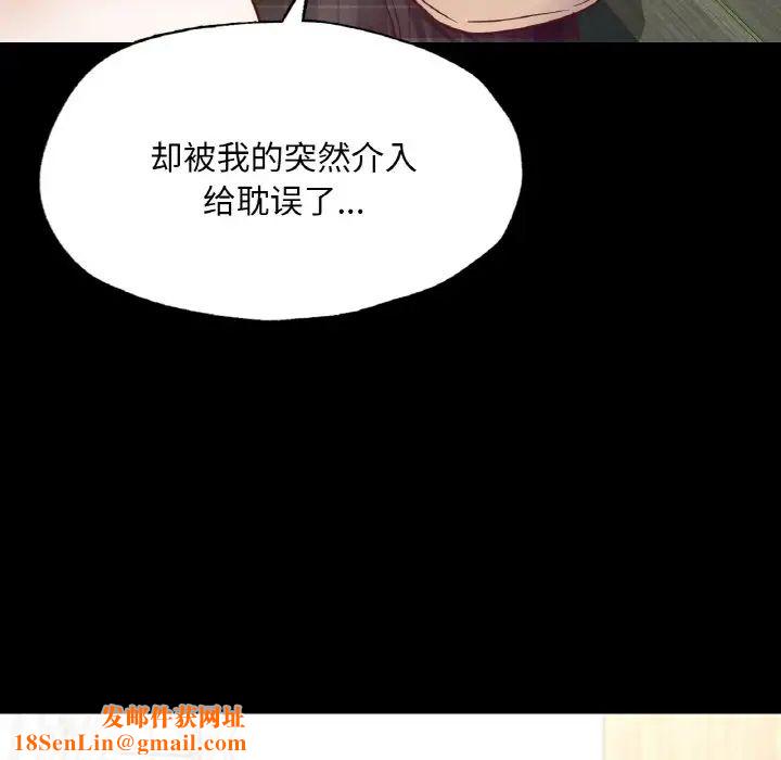 在学校达咩！第13话