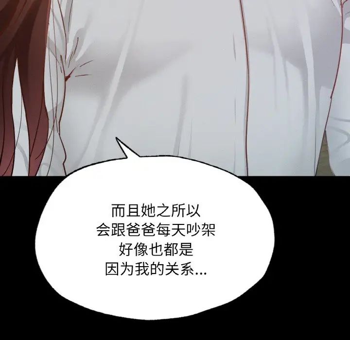 在学校达咩！第13话