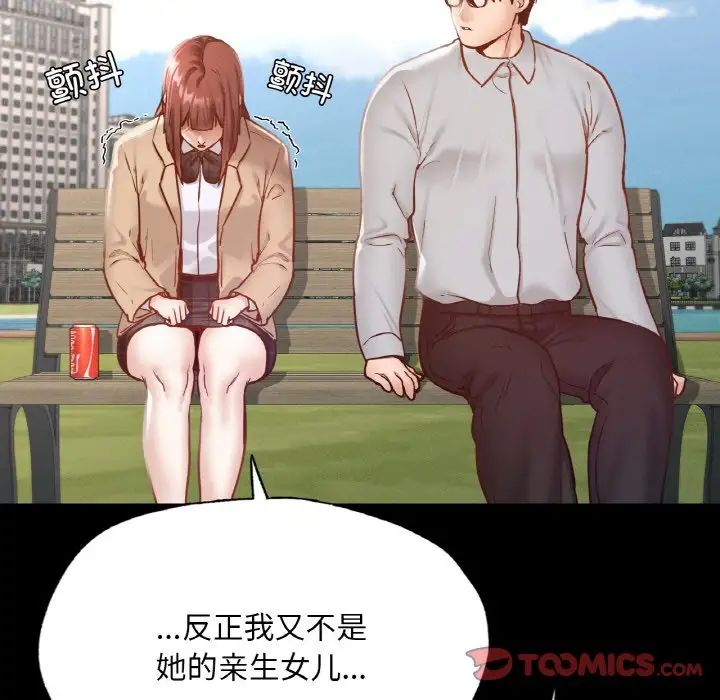 在学校达咩！第13话