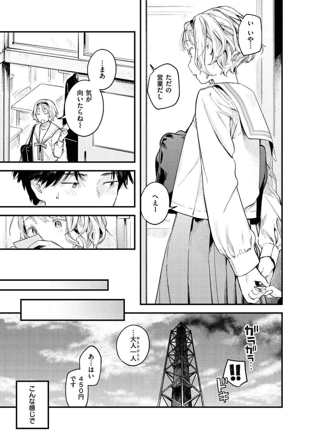 [楝蛙]恋のち交尾[DL版][楝蛙]恋のち交尾[DL版]