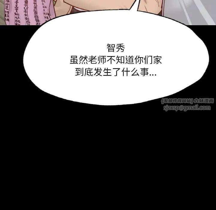 在学校达咩！第13话