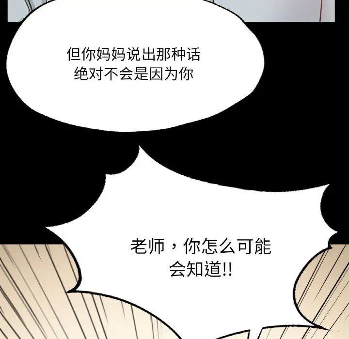 在学校达咩!第13话
