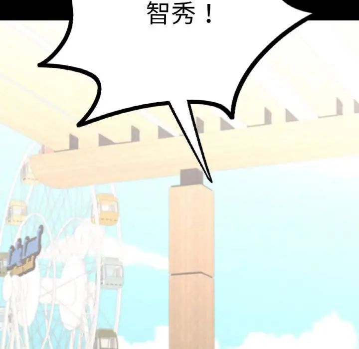 在学校达咩！第13话