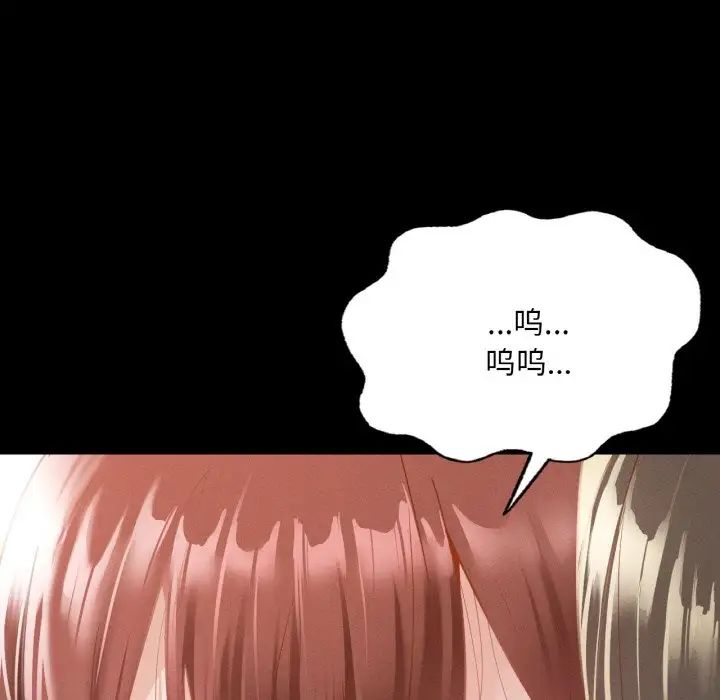 在学校达咩！第13话