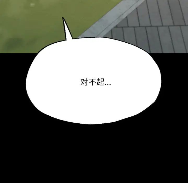 在学校达咩！第13话